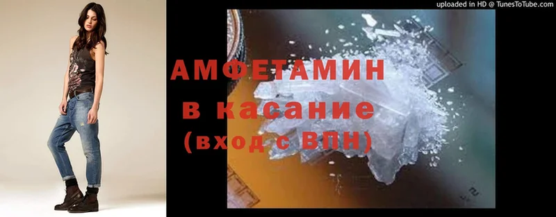 Amphetamine Розовый  omg онион  Советская Гавань  купить наркотик 