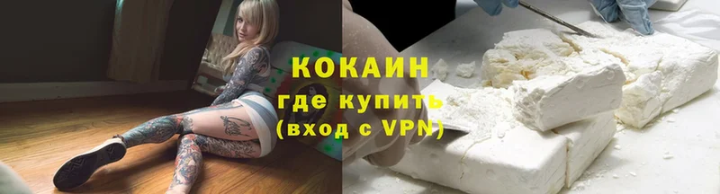 КОКАИН VHQ  что такое   Советская Гавань 