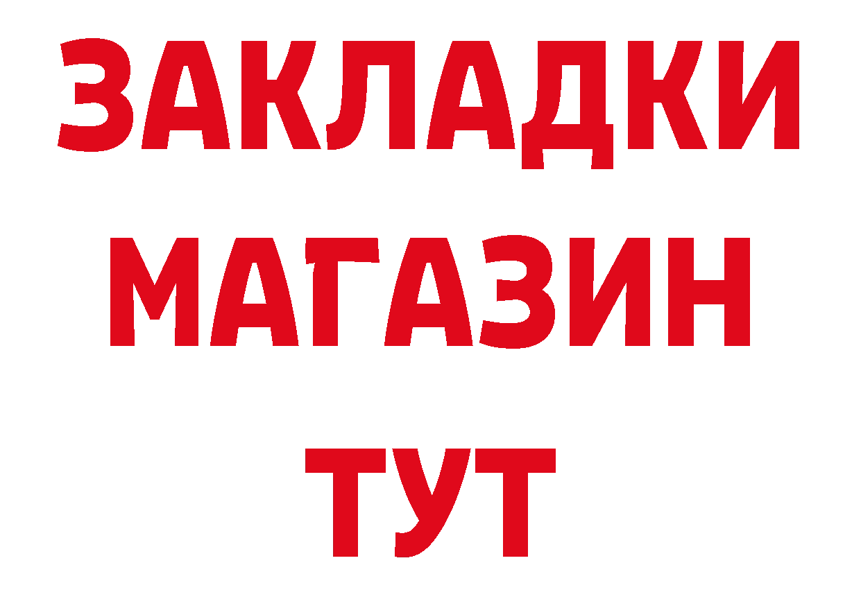 ГАШИШ Изолятор рабочий сайт сайты даркнета ОМГ ОМГ Советская Гавань